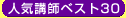 �l�C�u�t�x�X�g30