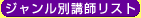 �W�������ʍu�t���X�g