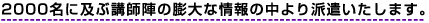 2000���ɋy�ԍu�t�w�̖c��ȏ��̒����h���������܂�