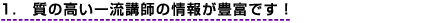 1�D���̍����ꗬ�u�t�̏�񂪖L�x�ł��I