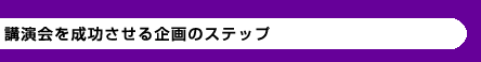 �u����𐬌���������̃X�e�b�v