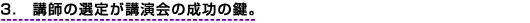 3.�u�t�̑I�肪�u����̐����̌��B